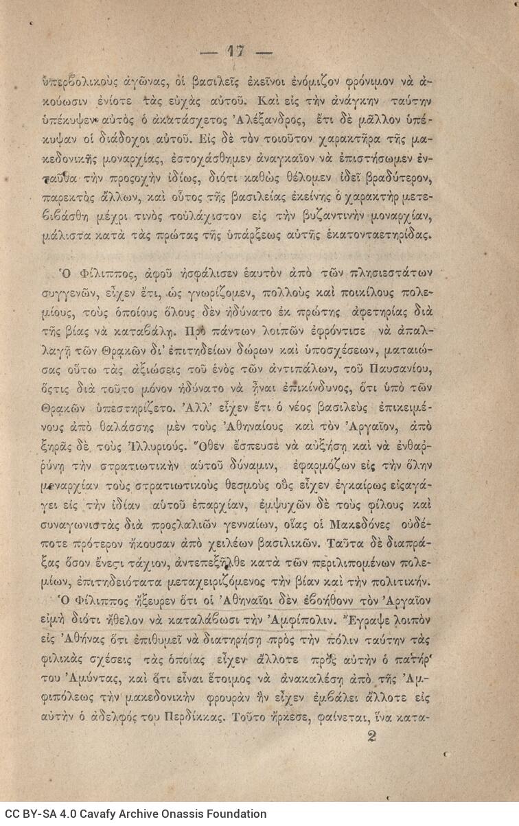 20,5 x 13,5 εκ. 2 σ. χ.α. + ις’ σ. + 789 σ. + 3 σ. χ.α. + 1 ένθετο, όπου στη σ. [α’] ψευδ�